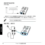 Preview for 22 page of Asus Xonar U3 Quick Start Manual