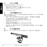 Preview for 26 page of Asus Xonar U3 Quick Start Manual