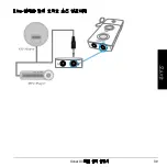 Preview for 39 page of Asus Xonar U3 Quick Start Manual