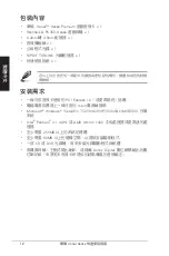 Preview for 12 page of Asus Xonar Xense Quick Start Manual