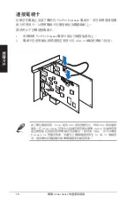 Preview for 16 page of Asus Xonar Xense Quick Start Manual