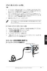 Preview for 33 page of Asus Xonar Xense Quick Start Manual