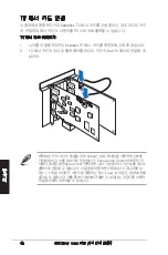 Preview for 42 page of Asus Xonar Xense Quick Start Manual