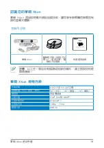 Preview for 19 page of Asus Xtion User Manual