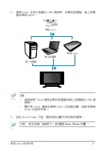 Preview for 21 page of Asus Xtion User Manual