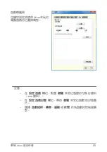 Preview for 25 page of Asus Xtion User Manual