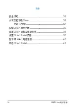 Preview for 30 page of Asus Xtion User Manual