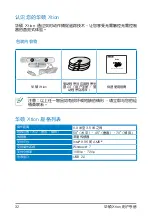 Preview for 32 page of Asus Xtion User Manual