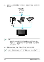 Preview for 34 page of Asus Xtion User Manual