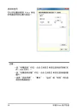 Preview for 38 page of Asus Xtion User Manual