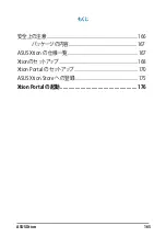 Preview for 165 page of Asus Xtion User Manual