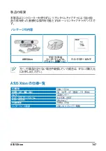 Preview for 167 page of Asus Xtion User Manual