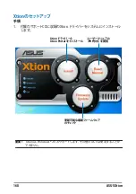 Preview for 168 page of Asus Xtion User Manual