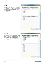 Preview for 172 page of Asus Xtion User Manual