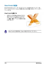 Preview for 176 page of Asus Xtion User Manual