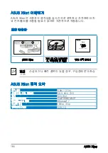 Preview for 180 page of Asus Xtion User Manual