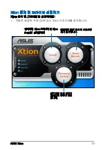 Preview for 181 page of Asus Xtion User Manual