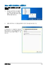 Preview for 183 page of Asus Xtion User Manual