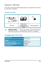 Preview for 261 page of Asus Xtion User Manual