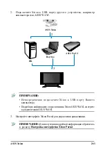 Preview for 263 page of Asus Xtion User Manual