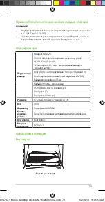 Preview for 73 page of Asus Z01V User Manual