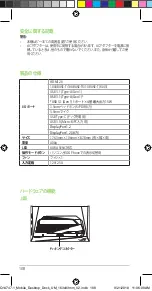 Preview for 108 page of Asus Z01V User Manual