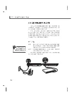 Предварительный просмотр 56 страницы Asus Z35F User Manual