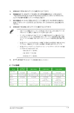 Preview for 33 page of Asus Z97-PRO GAMER Manual