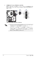 Предварительный просмотр 36 страницы Asus Z97-PRO GAMER Manual