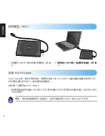 Предварительный просмотр 2 страницы Asus Zendisk AS400 User Manual