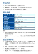 Preview for 6 page of Asus ZenFlash AFLU002 User Manual