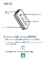 Preview for 7 page of Asus ZenFlash AFLU002 User Manual