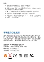 Preview for 9 page of Asus ZenFlash AFLU002 User Manual