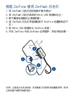 Preview for 13 page of Asus ZenFlash AFLU002 User Manual