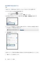 Предварительный просмотр 26 страницы Asus Zenfone 6 Manual