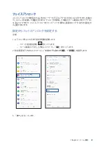 Предварительный просмотр 27 страницы Asus Zenfone 6 Manual