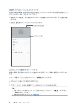 Предварительный просмотр 46 страницы Asus Zenfone 6 Manual