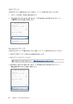Предварительный просмотр 60 страницы Asus Zenfone 6 Manual
