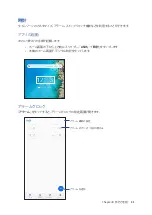 Предварительный просмотр 63 страницы Asus Zenfone 6 Manual
