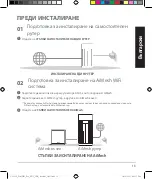 Предварительный просмотр 13 страницы Asus ZenWiFi Pro AX11000 Quick Start Manual