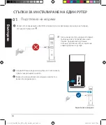 Предварительный просмотр 14 страницы Asus ZenWiFi Pro AX11000 Quick Start Manual