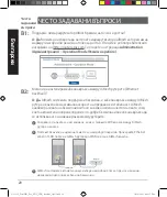 Предварительный просмотр 20 страницы Asus ZenWiFi Pro AX11000 Quick Start Manual