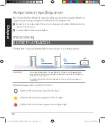 Предварительный просмотр 100 страницы Asus ZenWiFi Pro AX11000 Quick Start Manual