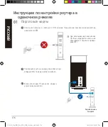 Предварительный просмотр 176 страницы Asus ZenWiFi Pro AX11000 Quick Start Manual