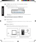 Предварительный просмотр 250 страницы Asus ZenWiFi Pro AX11000 Quick Start Manual