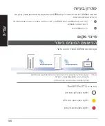 Preview for 109 page of Asus ZenWiFi Pro ET12 Quick Start Manual