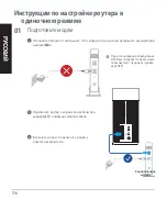 Preview for 176 page of Asus ZenWiFi Pro ET12 Quick Start Manual