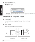 Preview for 178 page of Asus ZenWiFi Pro ET12 Quick Start Manual