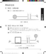 Preview for 13 page of Asus ZenWiFi Pro XT12 Quick Start Manual