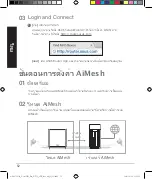 Preview for 52 page of Asus ZenWiFi Pro XT12 Quick Start Manual